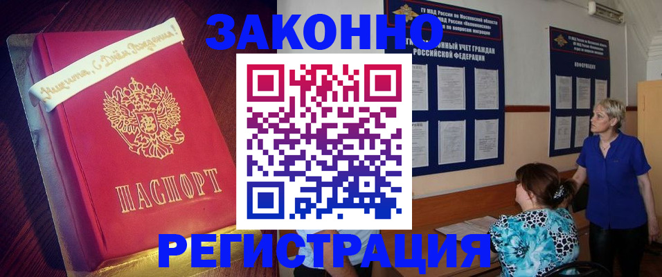 прописка поиск в Октябрьске