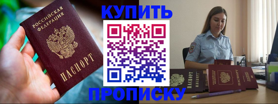 прописка законно в Октябрьске