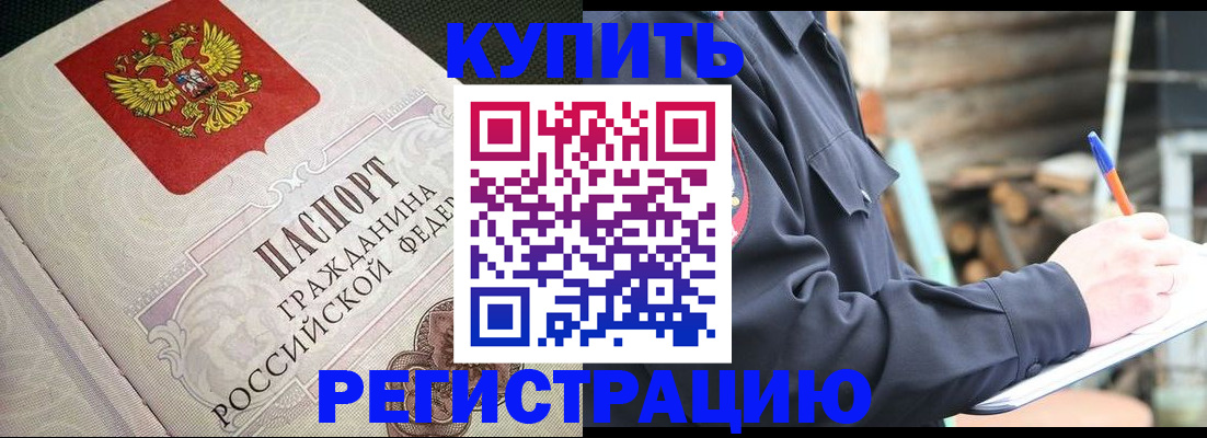 временная регистрация гарантия в Октябрьске